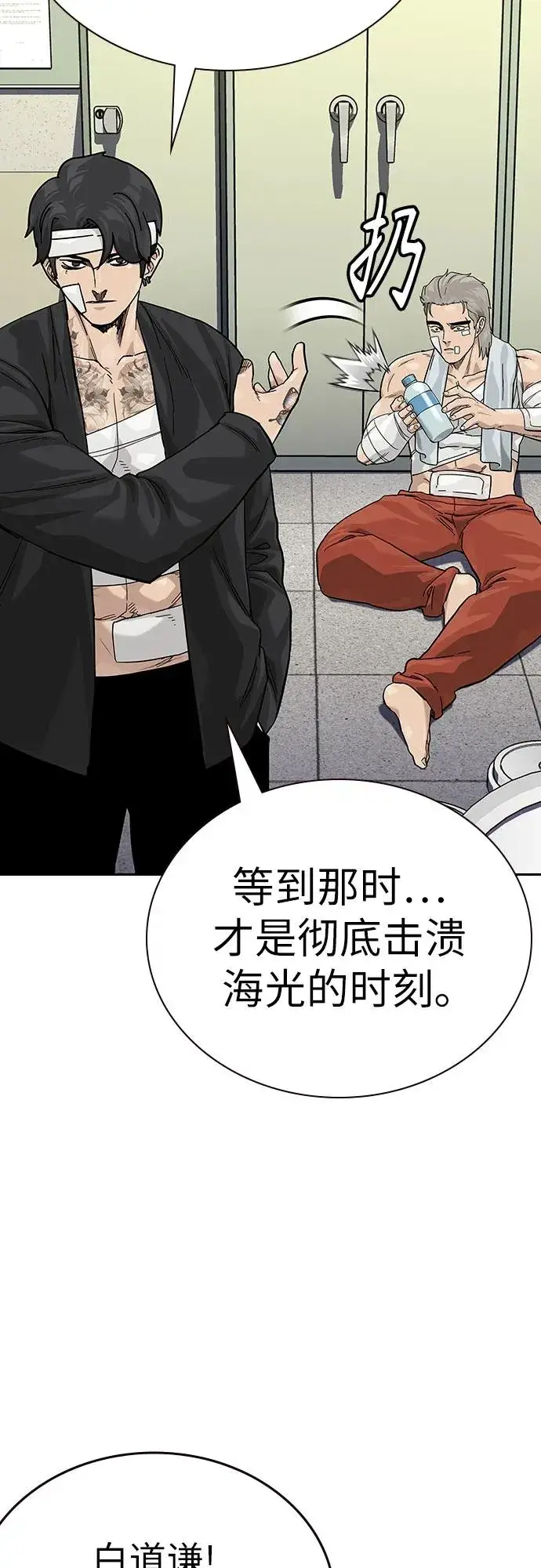 《街头生存手册》[第2季] 第91话（第二季完结）图72