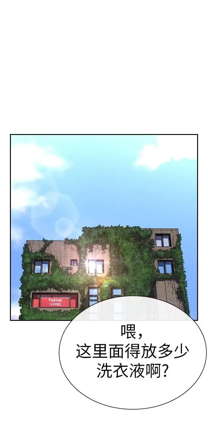《街头生存手册》[第2季] 第91话（第二季完结）图74