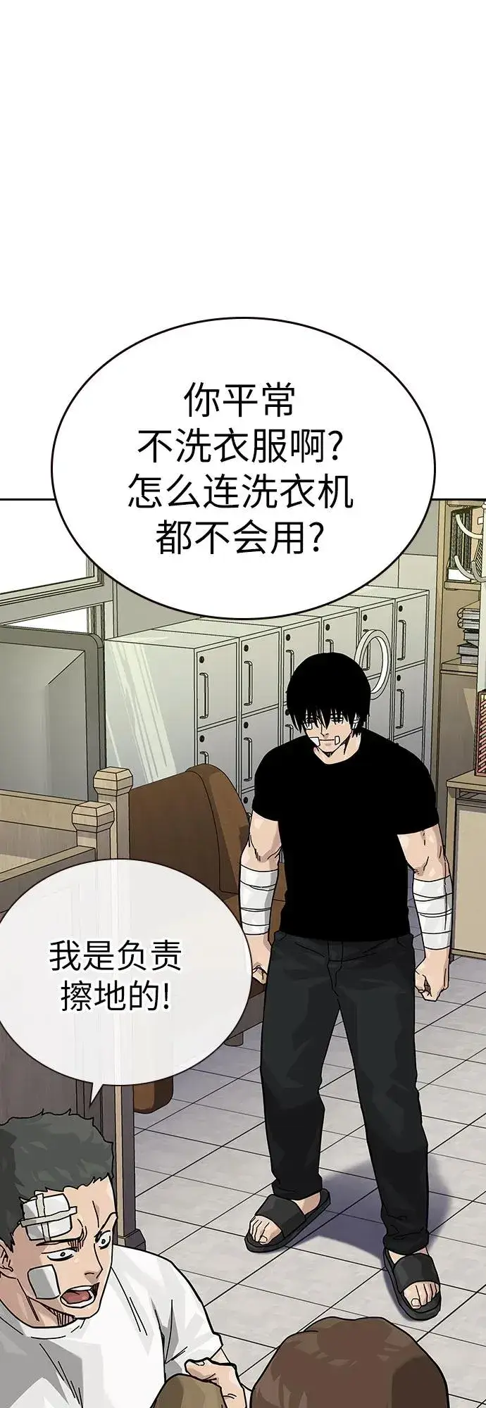 《街头生存手册》[第2季] 第91话（第二季完结）图75