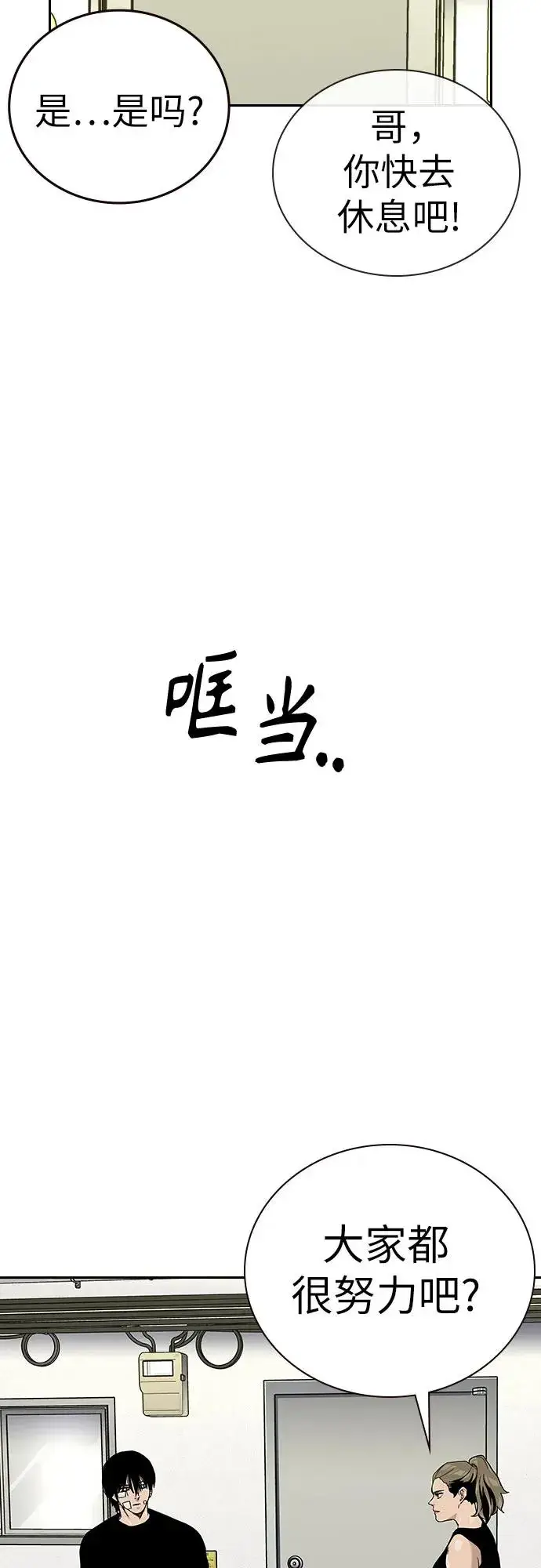 《街头生存手册》[第2季] 第91话（第二季完结）图79