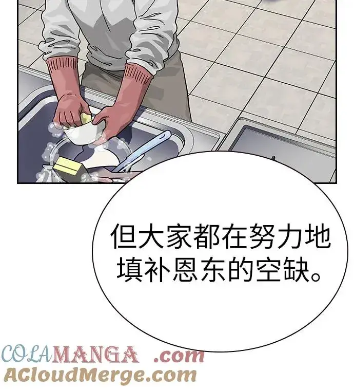 《街头生存手册》[第2季] 第91话（第二季完结）图81
