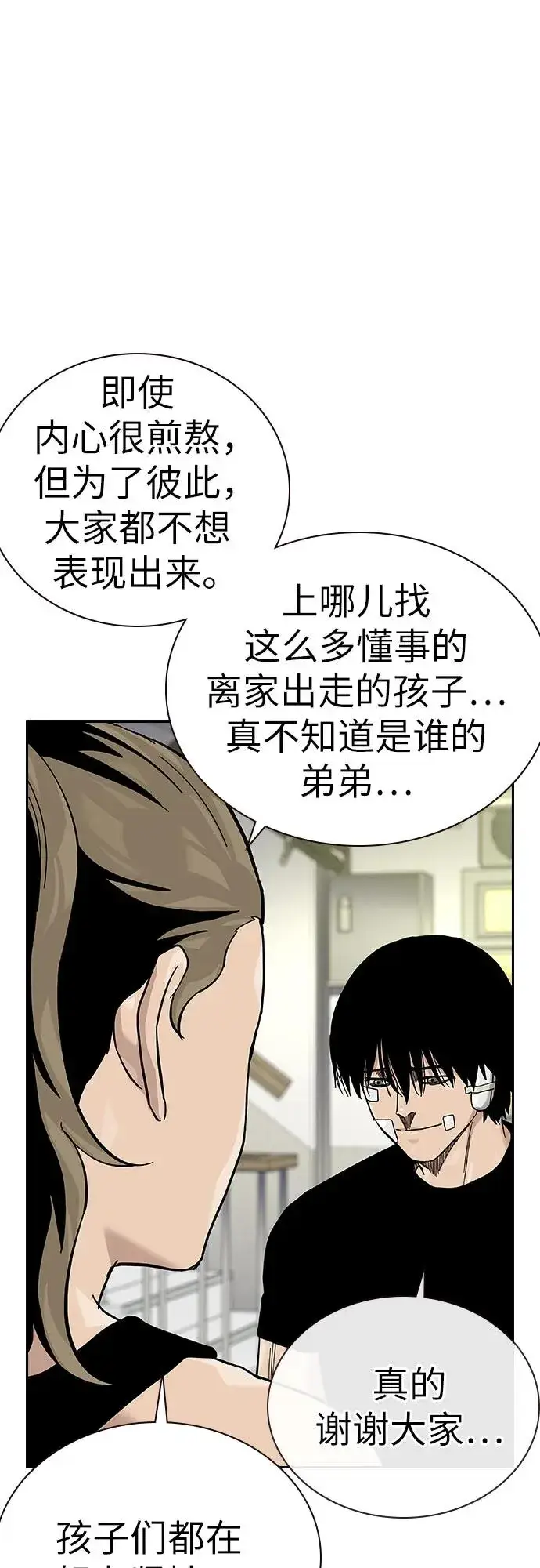 《街头生存手册》[第2季] 第91话（第二季完结）图82