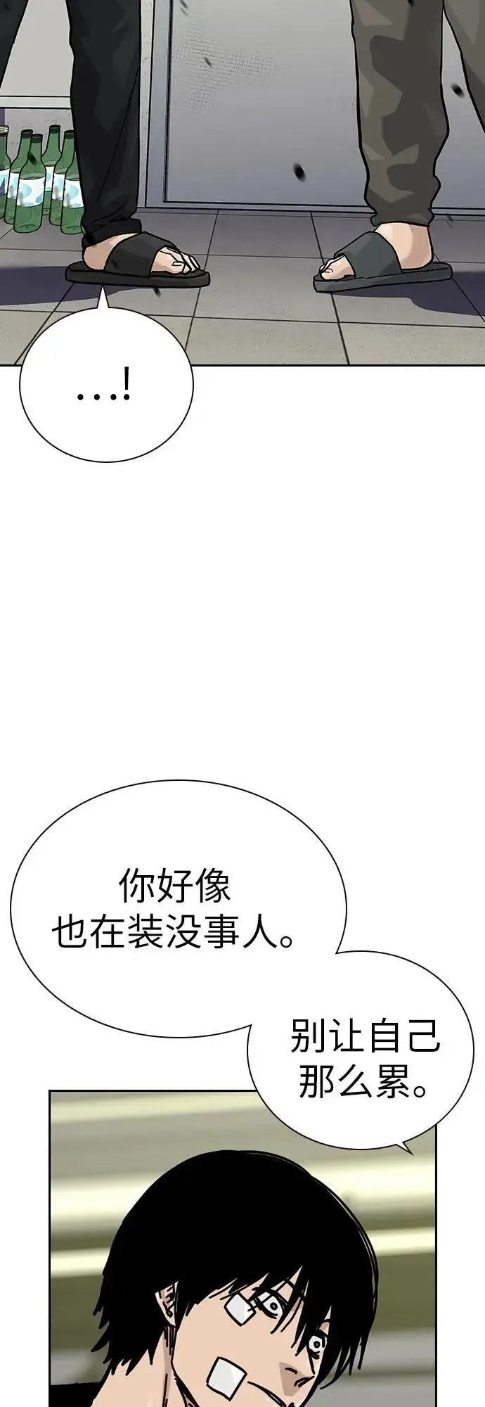 《街头生存手册》[第2季] 第91话（第二季完结）图84