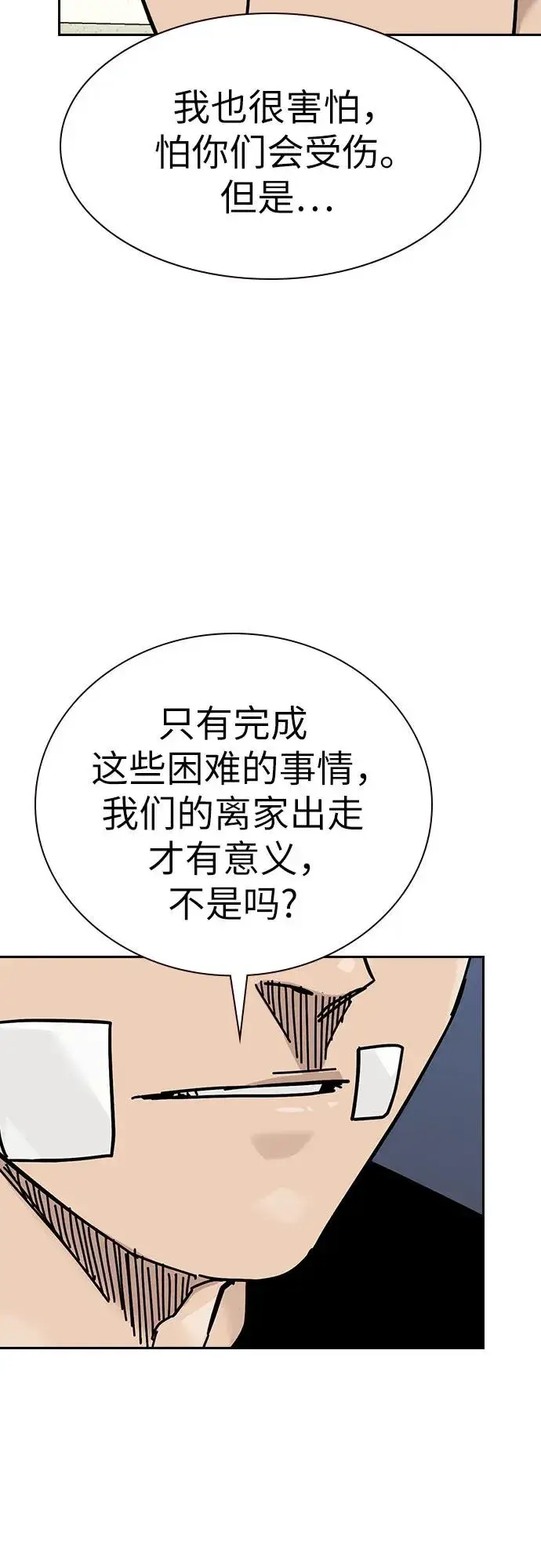 《街头生存手册》[第2季] 第91话（第二季完结）图87