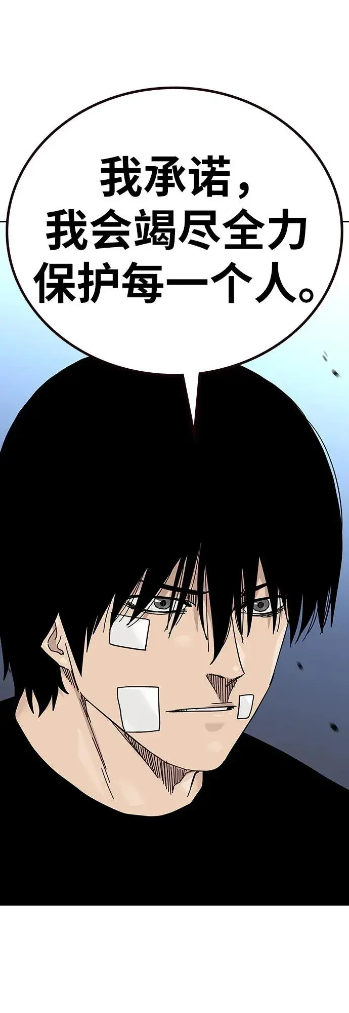 《街头生存手册》[第2季] 第91话（第二季完结）图88