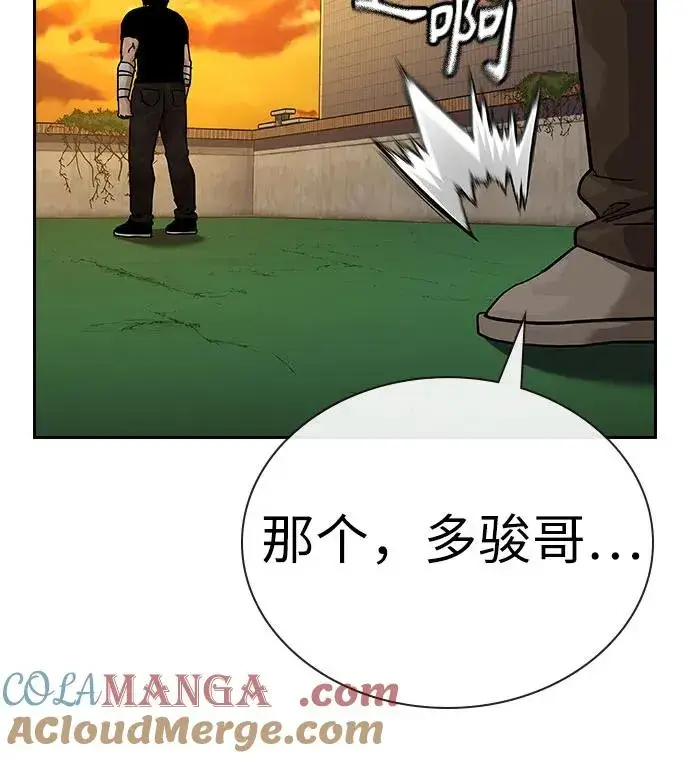 《街头生存手册》[第2季] 第91话（第二季完结）图93