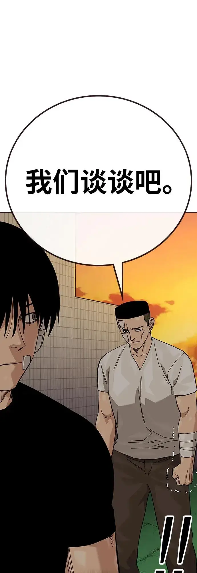 《街头生存手册》[第2季] 第91话（第二季完结）图94
