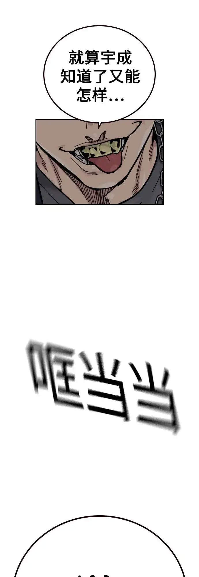 《街头生存手册》[第3季] 第1话图34