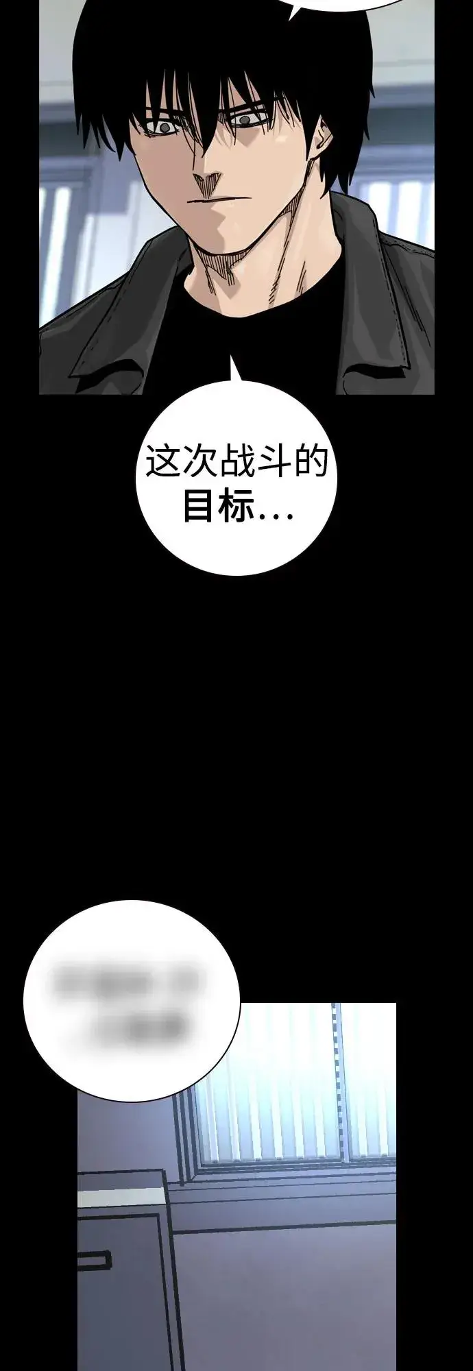 《街头生存手册》[第3季] 第1话图86