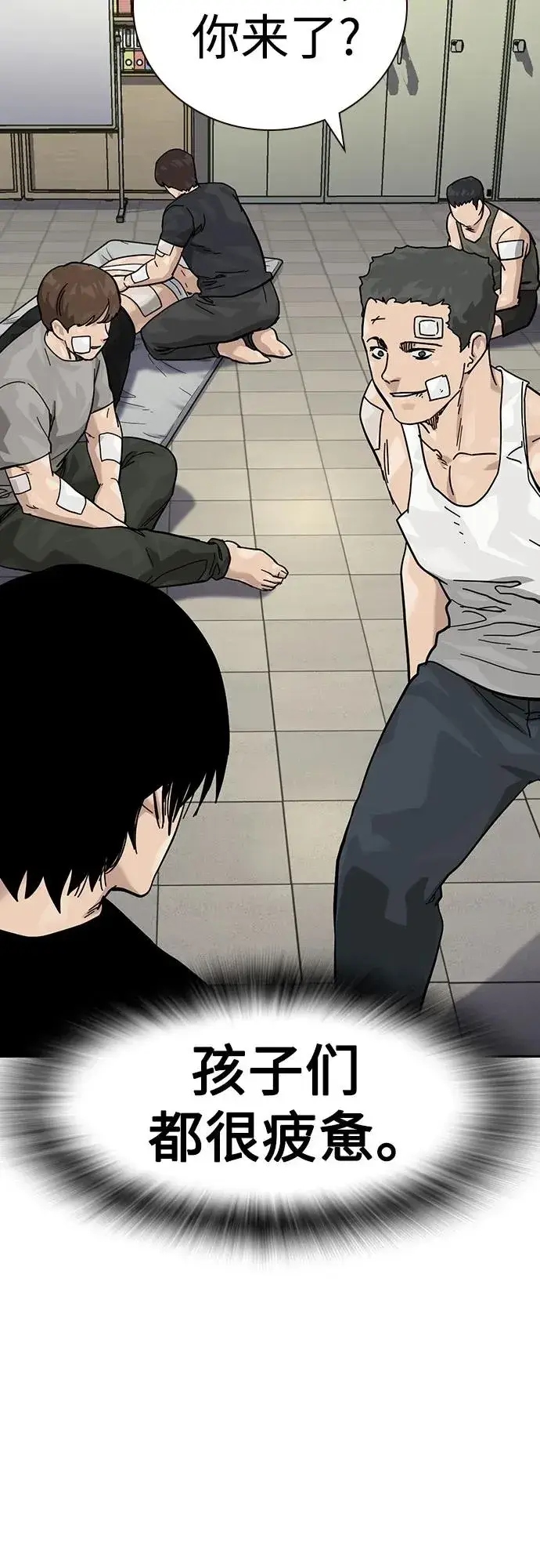 《街头生存手册》[第3季] 第3话图55
