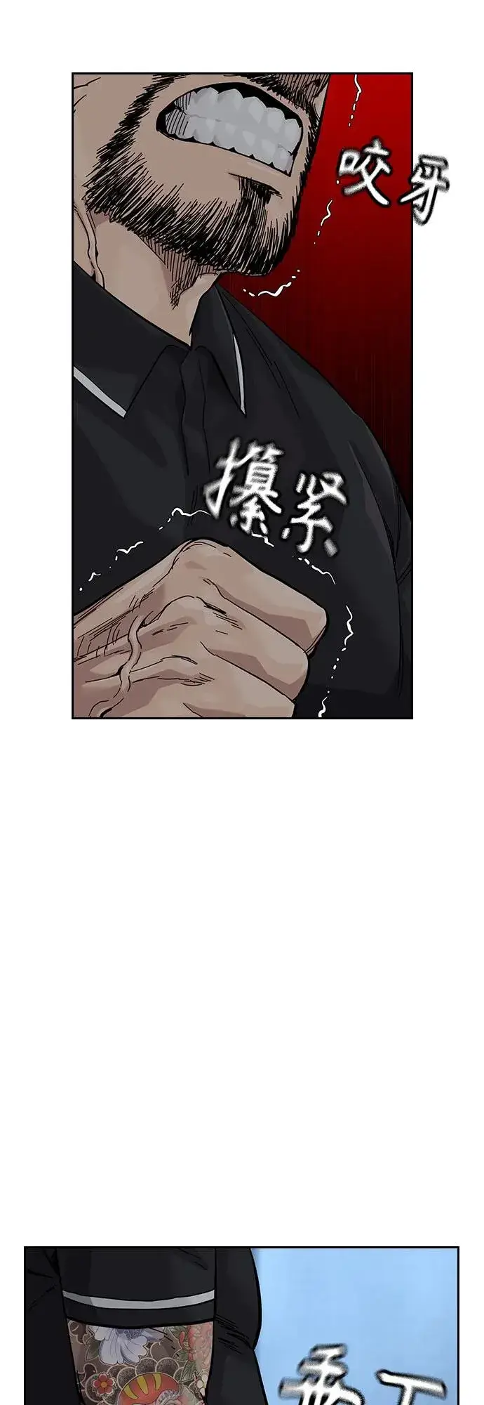 《街头生存手册》[第3季] 第5话图27