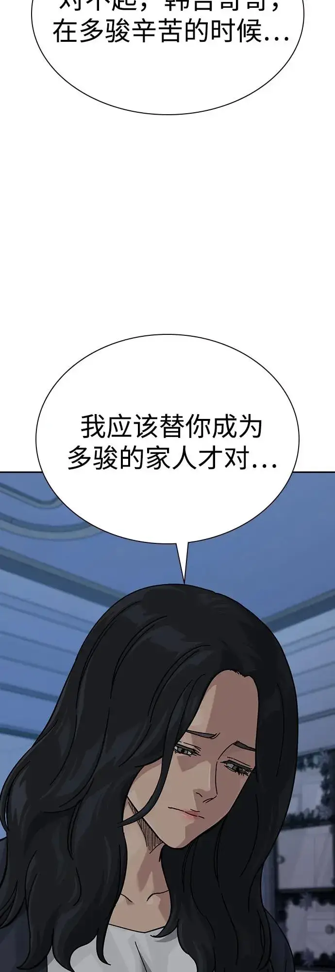 《街头生存手册》[第3季] 第5话图38