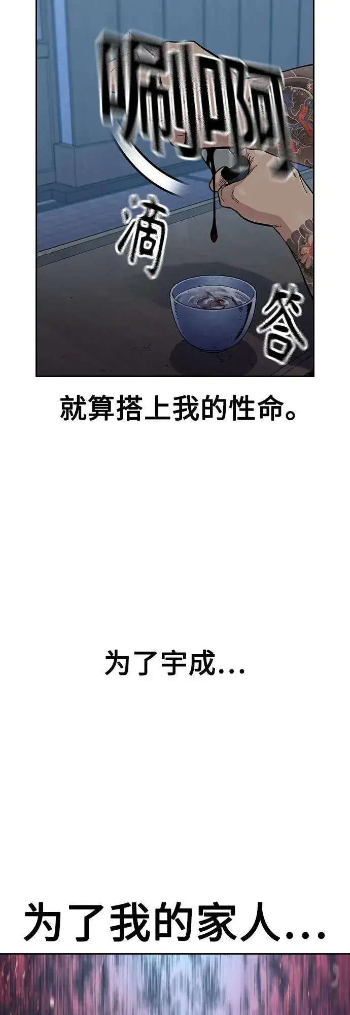 《街头生存手册》[第3季] 第7话图115
