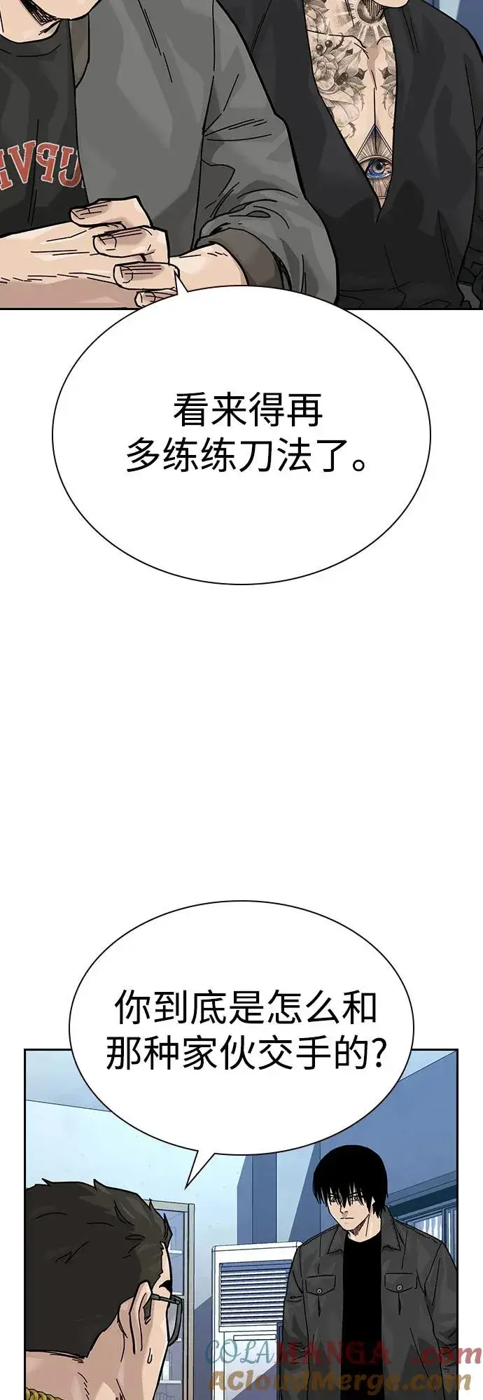 《街头生存手册》[第3季] 第7话图61