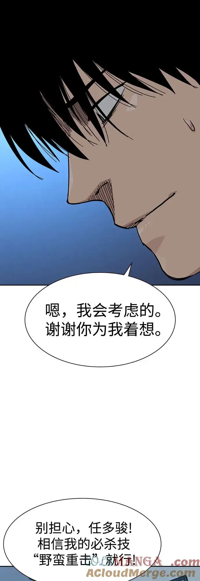 《街头生存手册》[第3季] 第8话图17