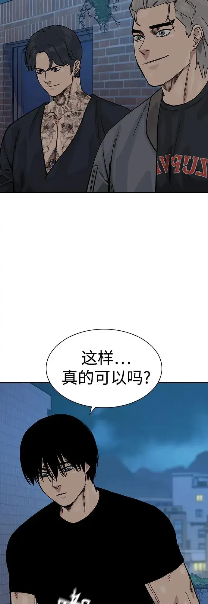 《街头生存手册》[第3季] 第8话图51