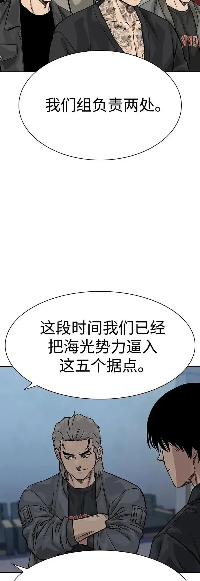 《街头生存手册》[第3季] 第8话图6