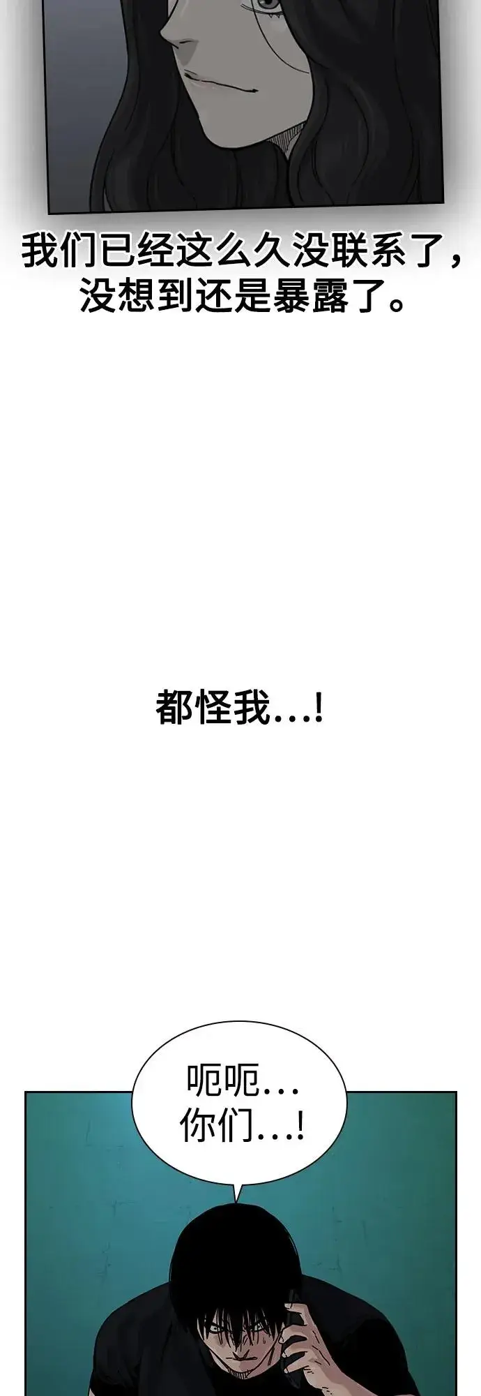 《街头生存手册》[第3季] 第8话图63