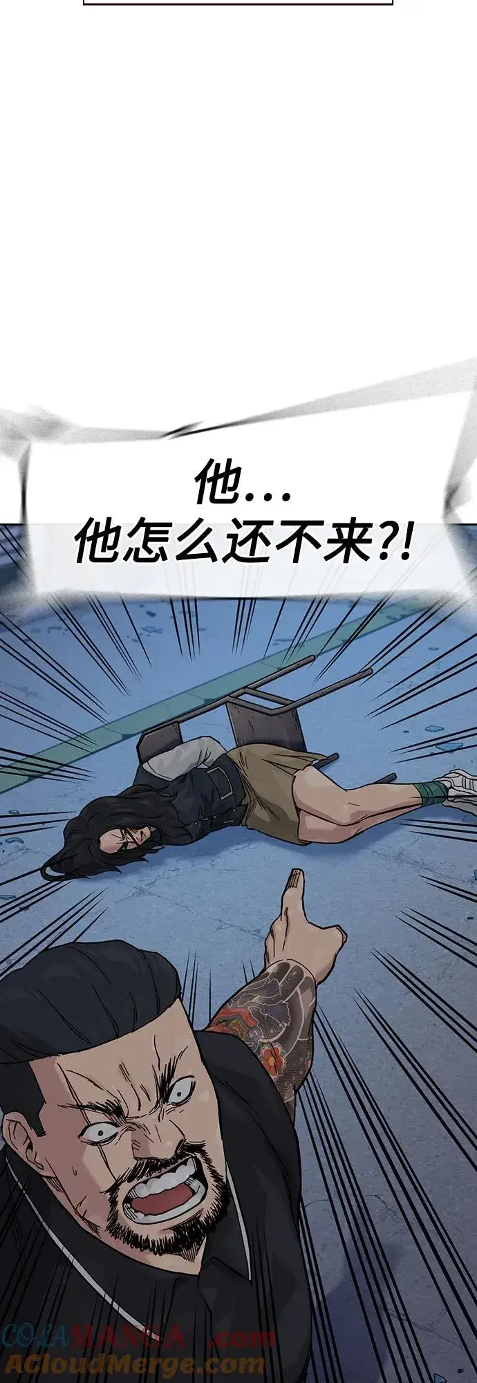 《街头生存手册》[第3季] 第8话图85