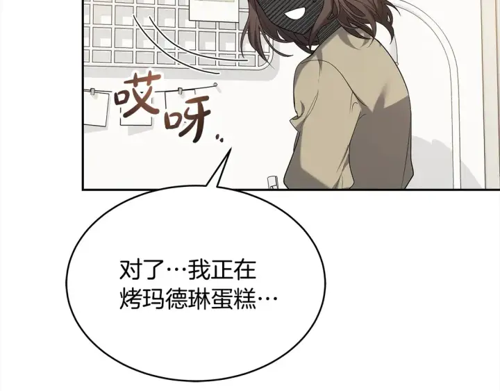 《继母活命很简单》第1话 我变成恶毒后妈了？图102
