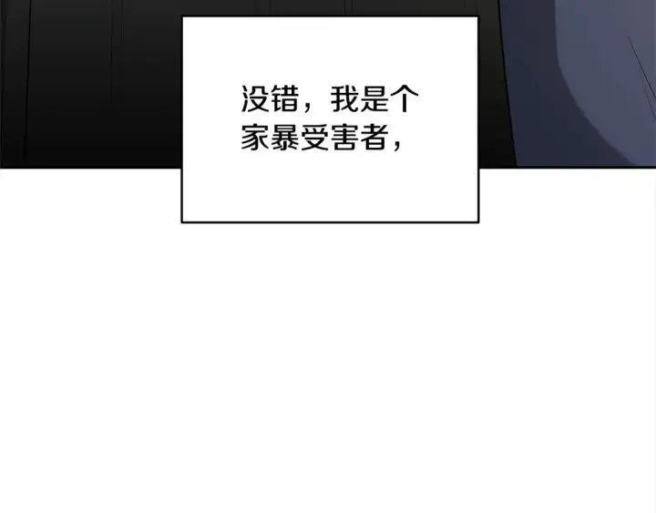 《继母活命很简单》第1话 我变成恶毒后妈了？图117