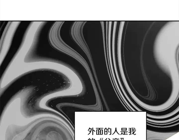 《继母活命很简单》第1话 我变成恶毒后妈了？图118