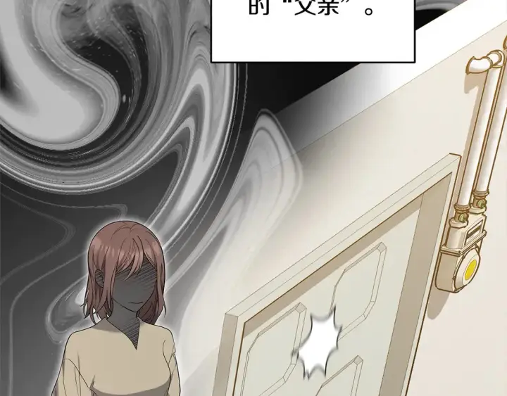 《继母活命很简单》第1话 我变成恶毒后妈了？图119