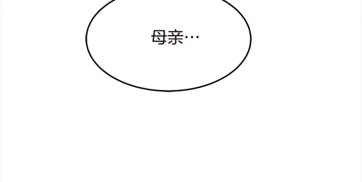 《继母活命很简单》第1话 我变成恶毒后妈了？图12