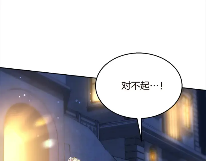 《继母活命很简单》第1话 我变成恶毒后妈了？图13