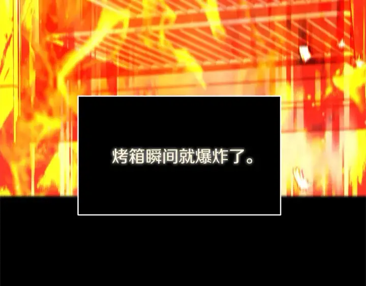 《继母活命很简单》第1话 我变成恶毒后妈了？图137