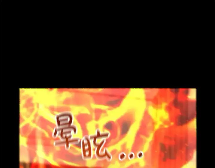 《继母活命很简单》第1话 我变成恶毒后妈了？图138