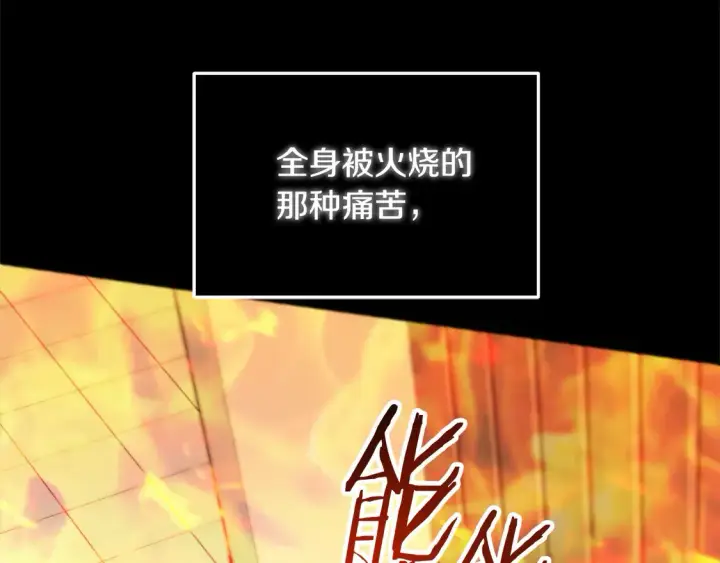 《继母活命很简单》第1话 我变成恶毒后妈了？图141