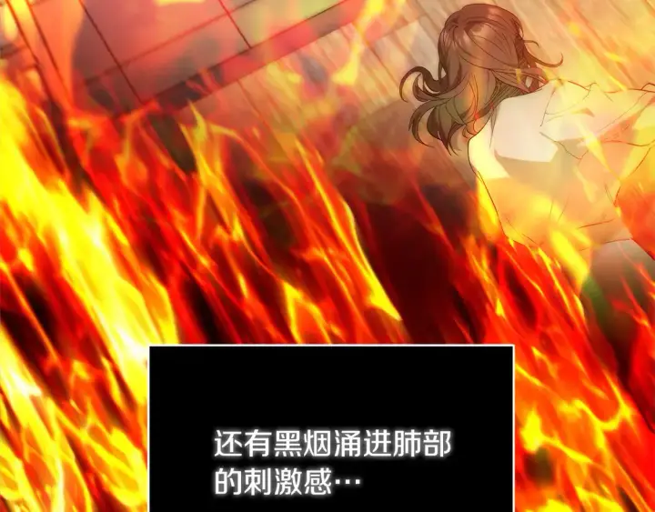《继母活命很简单》第1话 我变成恶毒后妈了？图143