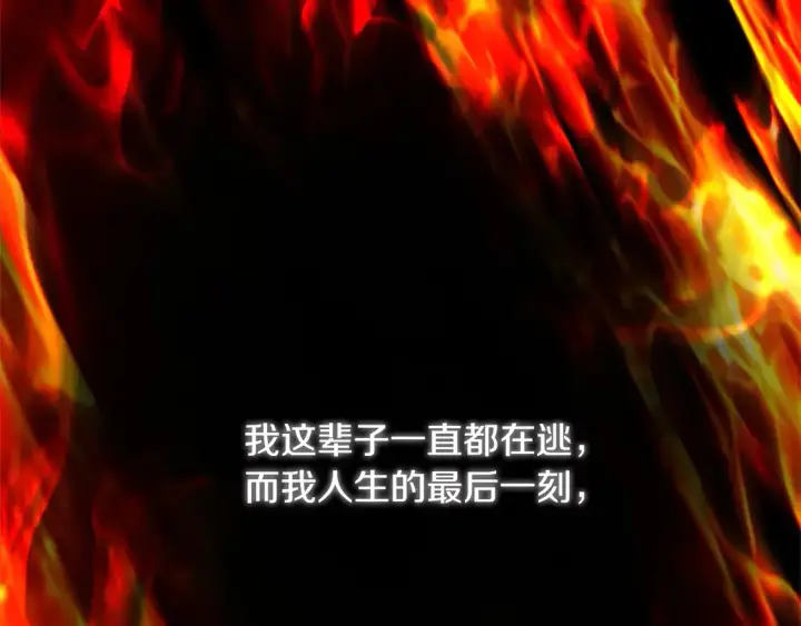 《继母活命很简单》第1话 我变成恶毒后妈了？图145