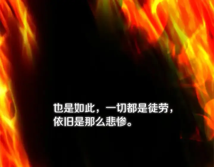 《继母活命很简单》第1话 我变成恶毒后妈了？图147