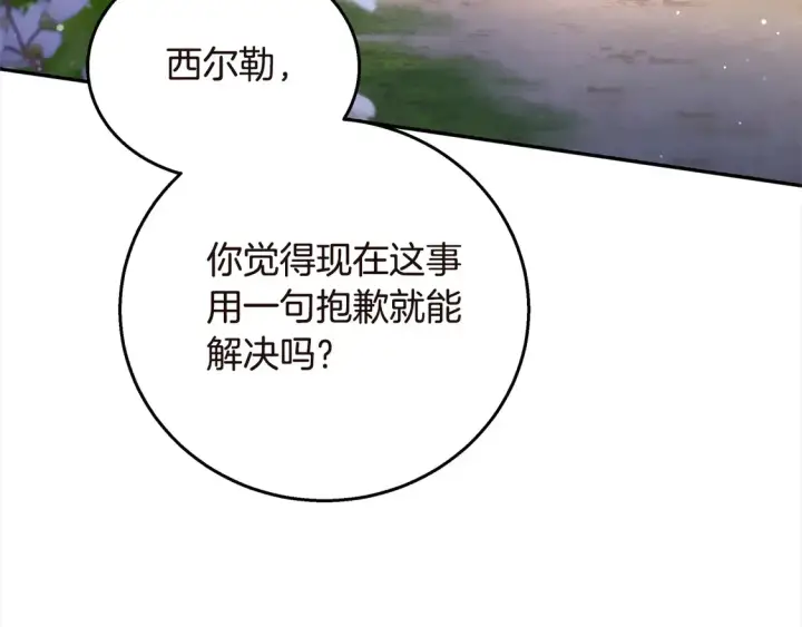 《继母活命很简单》第1话 我变成恶毒后妈了？图15