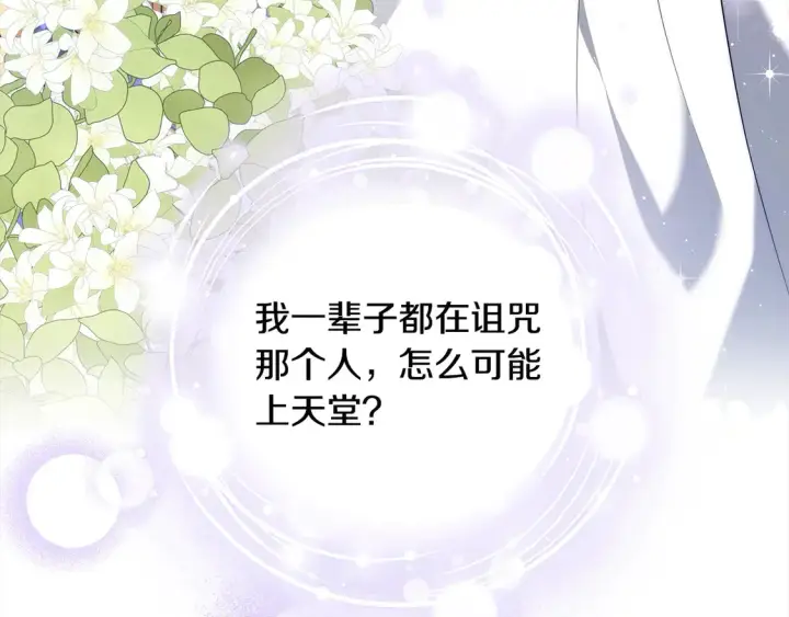 《继母活命很简单》第1话 我变成恶毒后妈了？图163