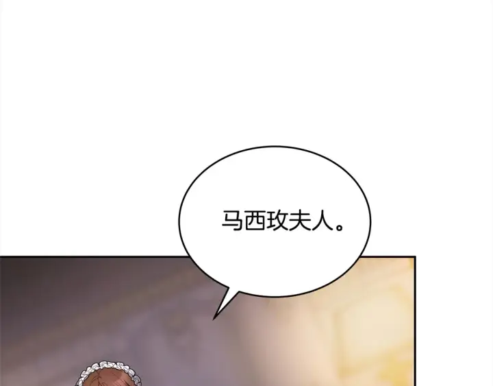 《继母活命很简单》第1话 我变成恶毒后妈了？图167