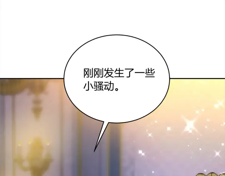 《继母活命很简单》第1话 我变成恶毒后妈了？图170