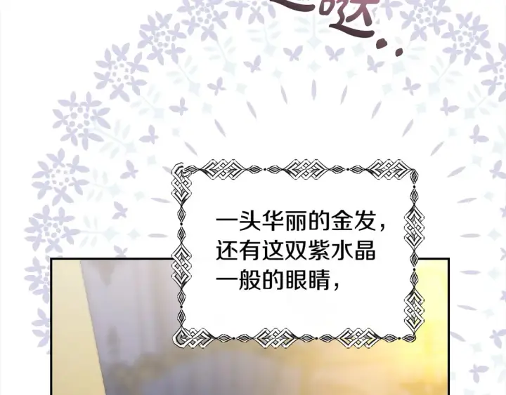 《继母活命很简单》第1话 我变成恶毒后妈了？图178