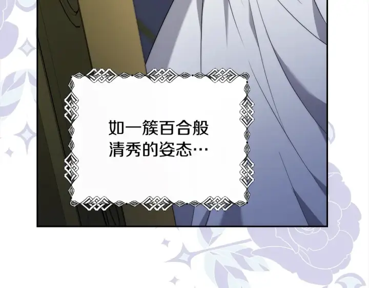 《继母活命很简单》第1话 我变成恶毒后妈了？图180