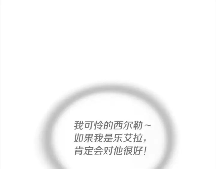 《继母活命很简单》第1话 我变成恶毒后妈了？图188