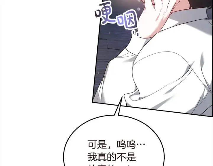 《继母活命很简单》第1话 我变成恶毒后妈了？图19