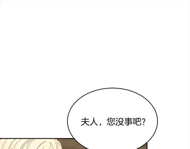 《继母活命很简单》第1话 我变成恶毒后妈了？图193