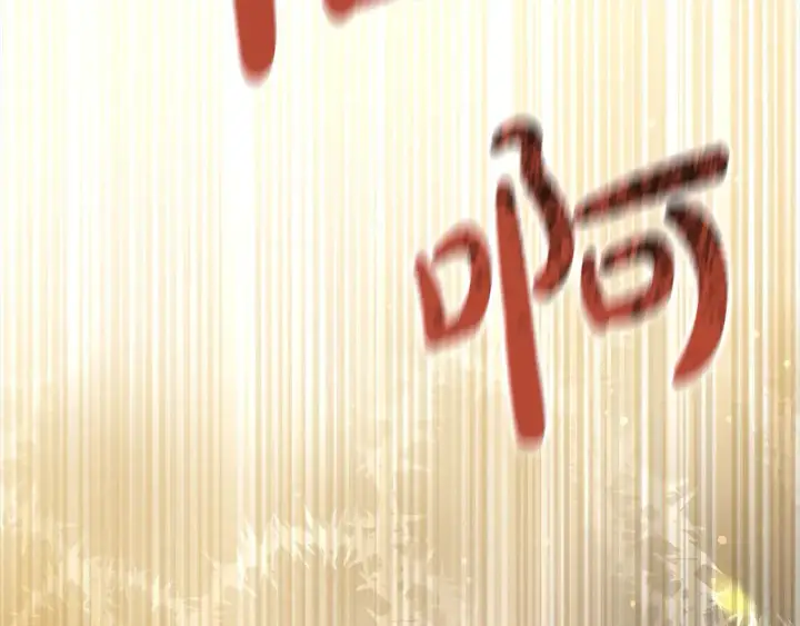 《继母活命很简单》第1话 我变成恶毒后妈了？图2