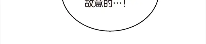《继母活命很简单》第1话 我变成恶毒后妈了？图20