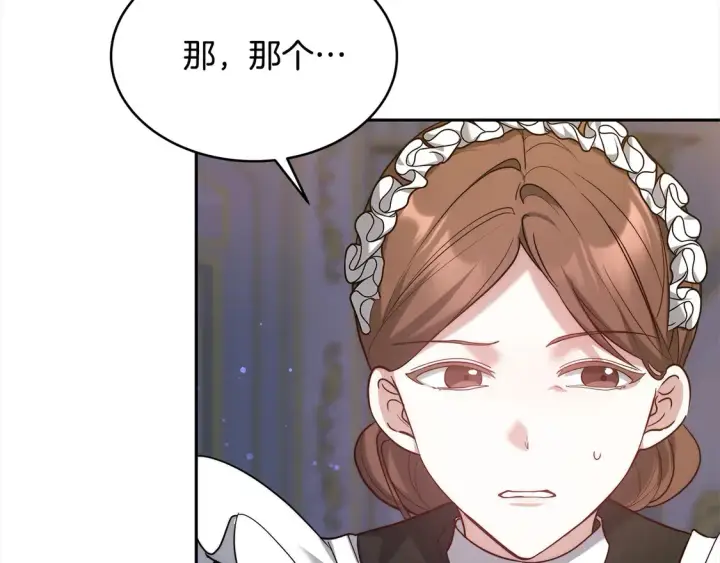 《继母活命很简单》第1话 我变成恶毒后妈了？图201