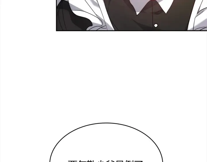 《继母活命很简单》第1话 我变成恶毒后妈了？图202