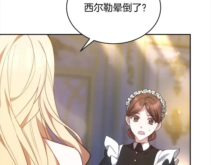 《继母活命很简单》第1话 我变成恶毒后妈了？图208