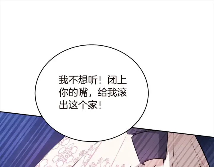 《继母活命很简单》第1话 我变成恶毒后妈了？图21